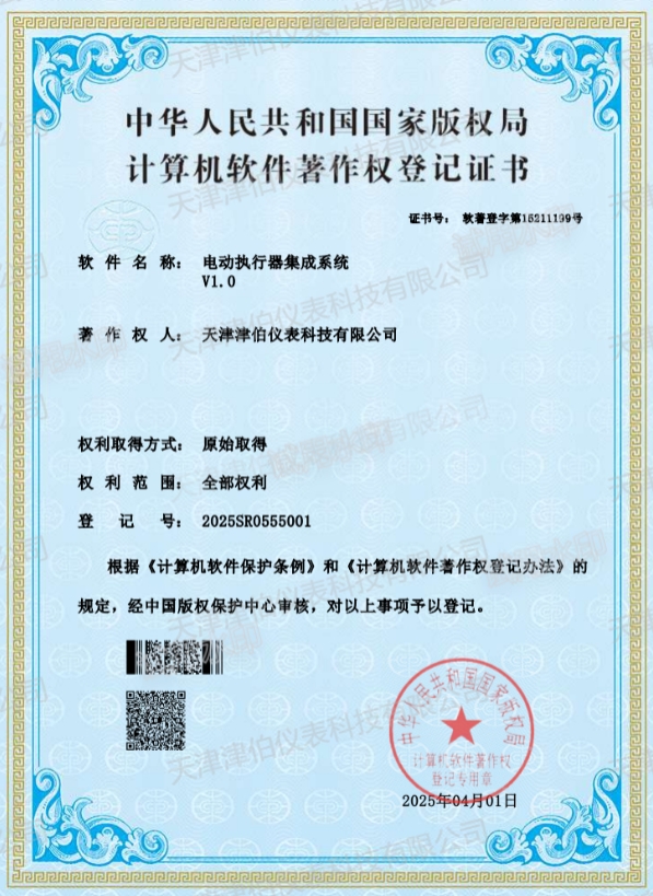 公司資質(zhì)