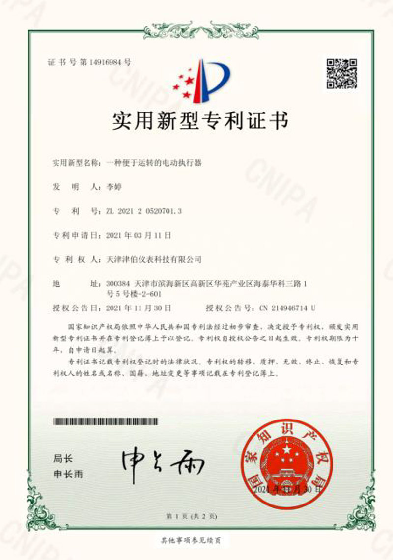 公司資質(zhì)